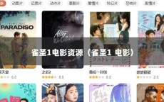 雀圣1电影资源（雀圣1 电影）