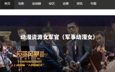 动漫资源女军官（军事动漫女）