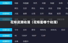 花嫁资源动漫（花嫁是哪个动漫）