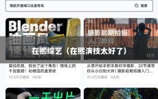 在熙综艺（在熙演技太好了）