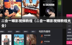 二合一眼影视频教程（二合一眼影视频教程大全）