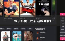 蚊子影视（蚊子 在线观看）