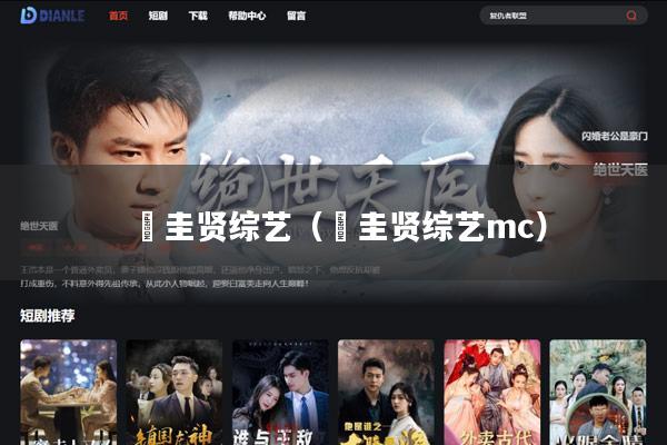 曺圭贤综艺(曺圭贤综艺mc)