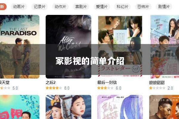 冢影视的简单介绍