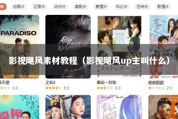 影视飓风素材教程(影视飓风up主叫什么)